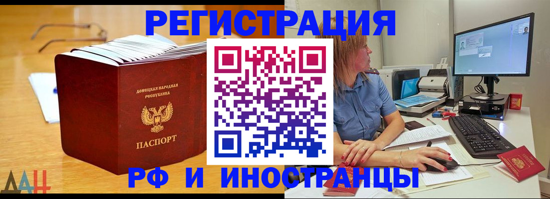 где прописаться в Удмуртии