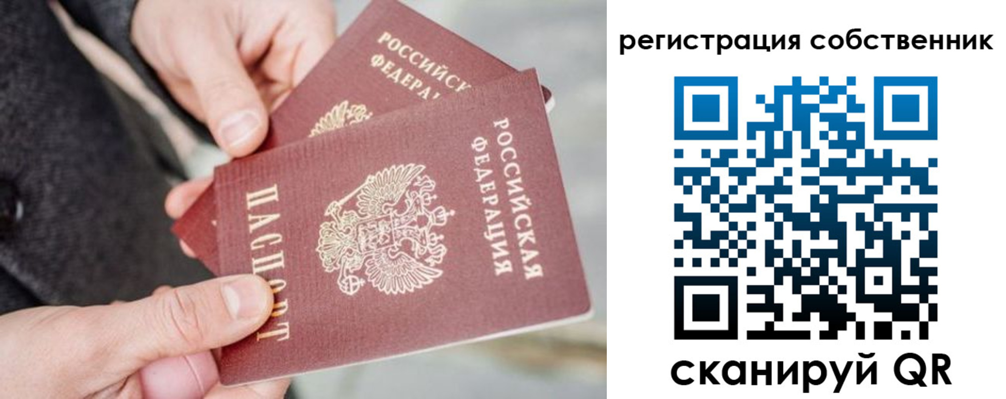 миграционный учет в Удмуртии