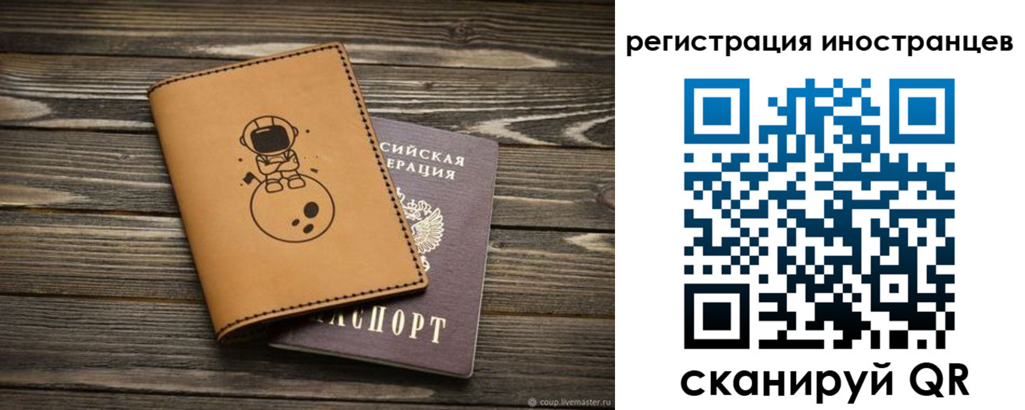 временная регистрация для школы в Удмуртии