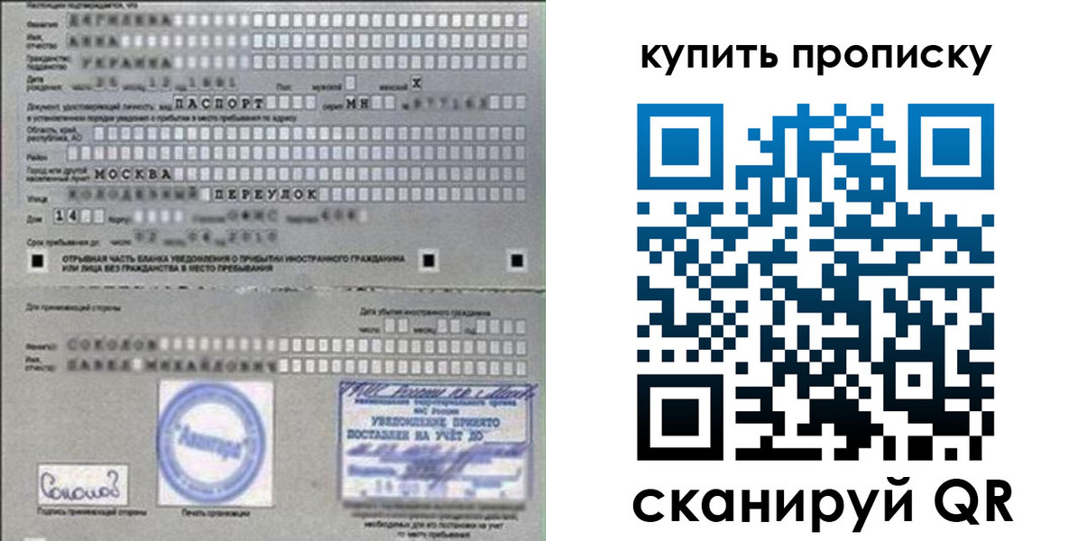 временная регистрация для всех в Удмуртии