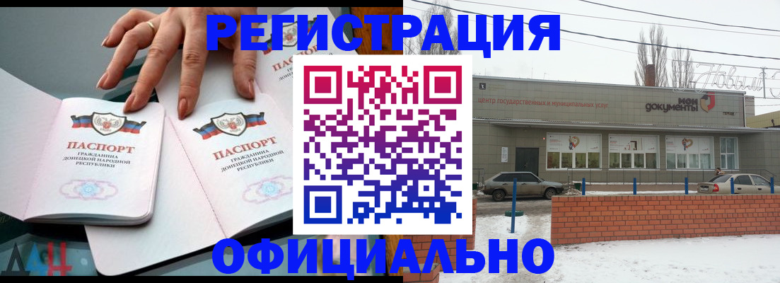 регистрация в Удмуртии