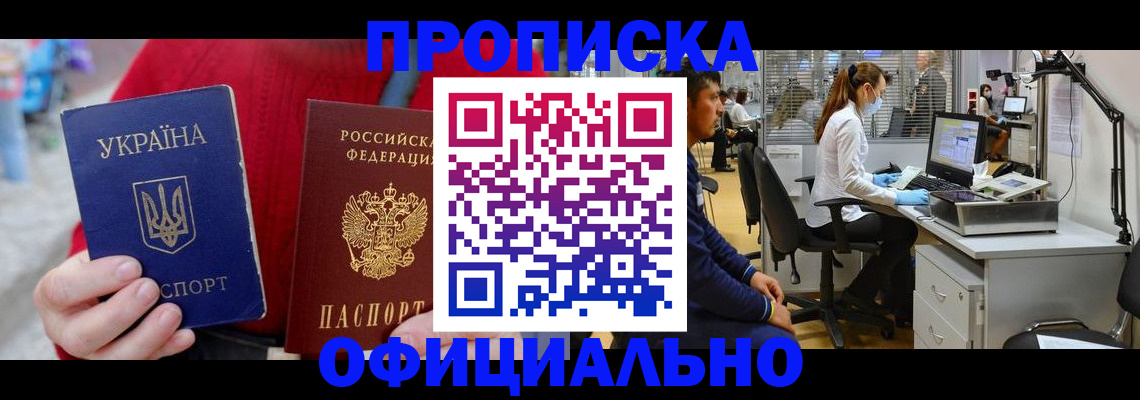 временная регистрация гарантия в Удмуртии