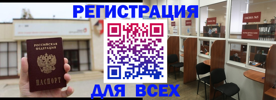 прописка в Удмуртии