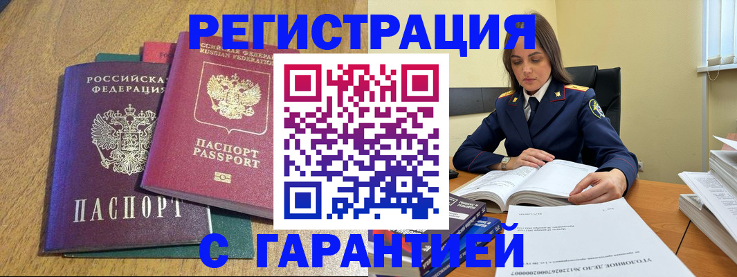 где прописаться в Удмуртии