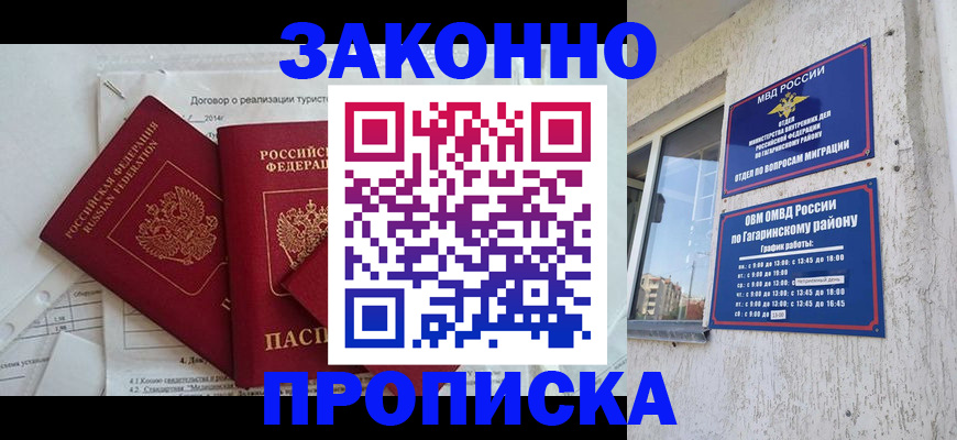 временная регистрация адрес в Удмуртии