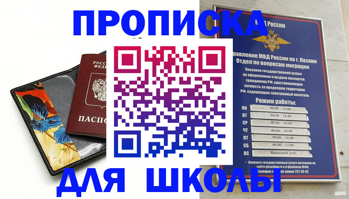 регистрация для дет. сада в Удмуртии