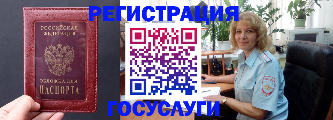миграционный учет в Удмуртии