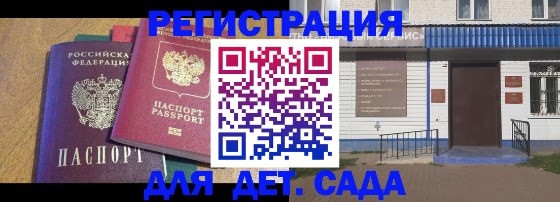прописка для кредита в Удмуртии