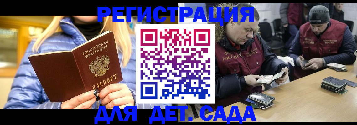 временная регистрация для школы в Удмуртии