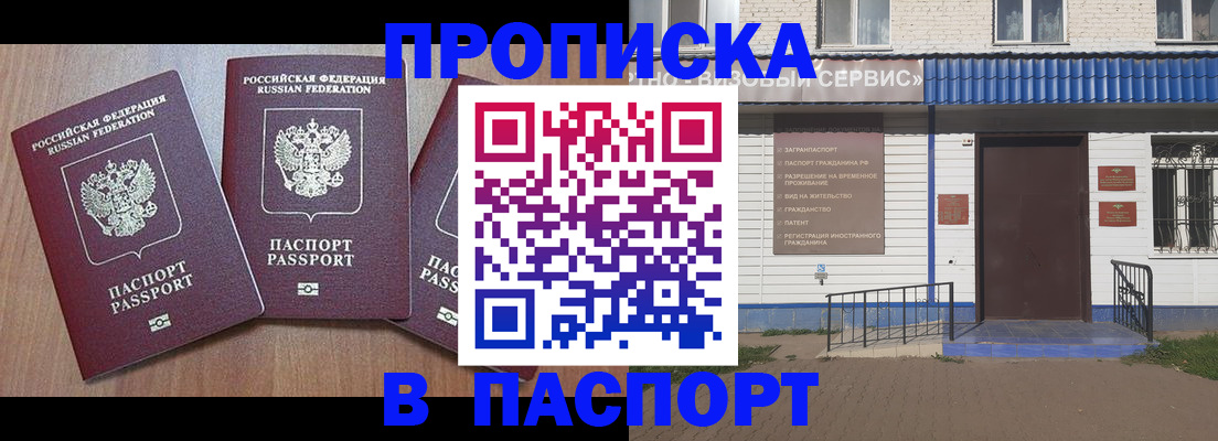 миграционный учет в Удмуртии