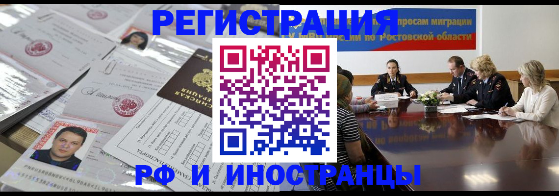 прописка 2025 в Удмуртии